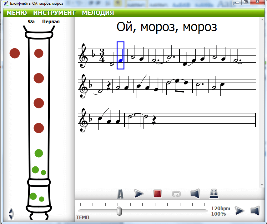 Схема игры на дудке